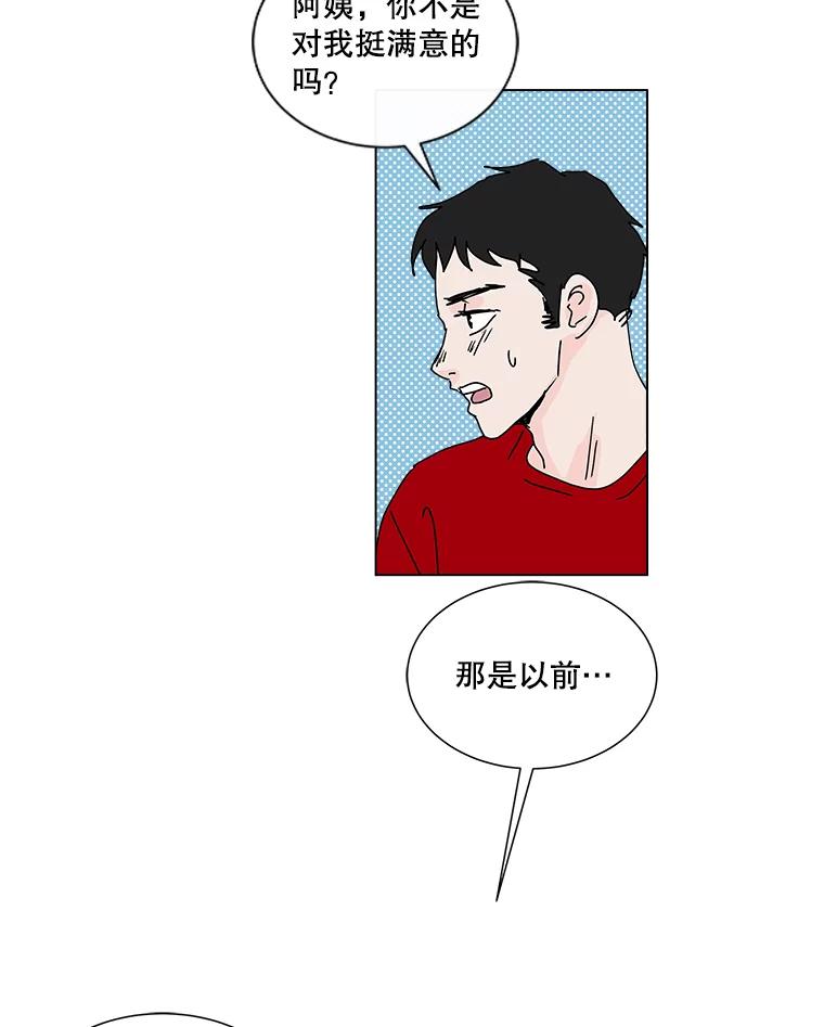 《青春之家》30.妈妈的支持 第77页