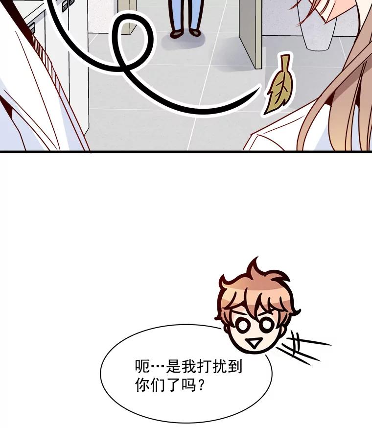 《急诊恋爱物语》30.你们两个睡了？ 第30页
