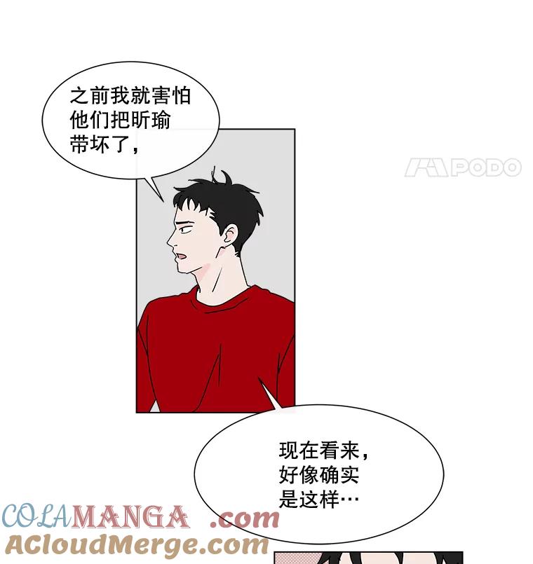 《青春之家》30.妈妈的支持 第52页