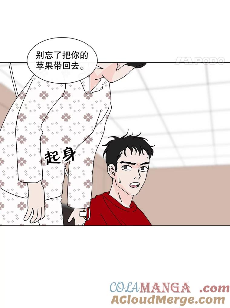 《青春之家》30.妈妈的支持 第79页