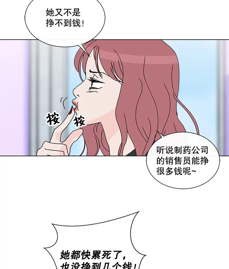《青春之家》30.妈妈的支持 第27页
