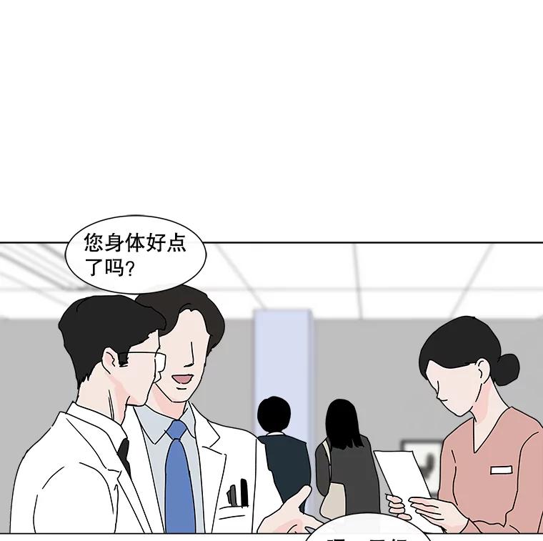 《青春之家》30.妈妈的支持 第47页