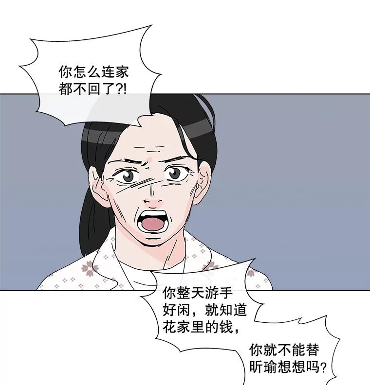 《青春之家》30.妈妈的支持 第24页