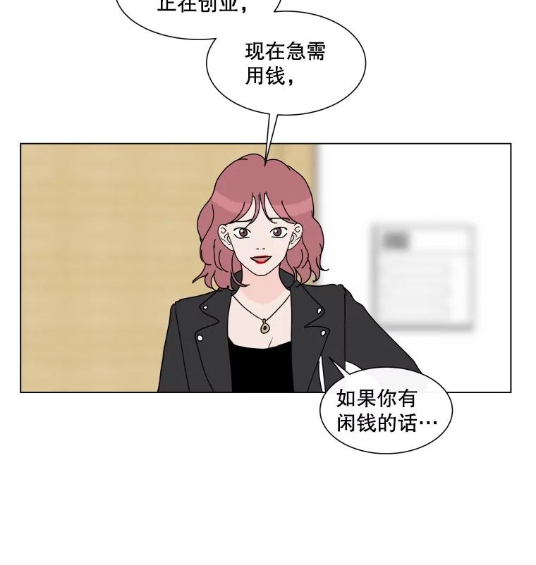 《青春之家》30.妈妈的支持 第35页