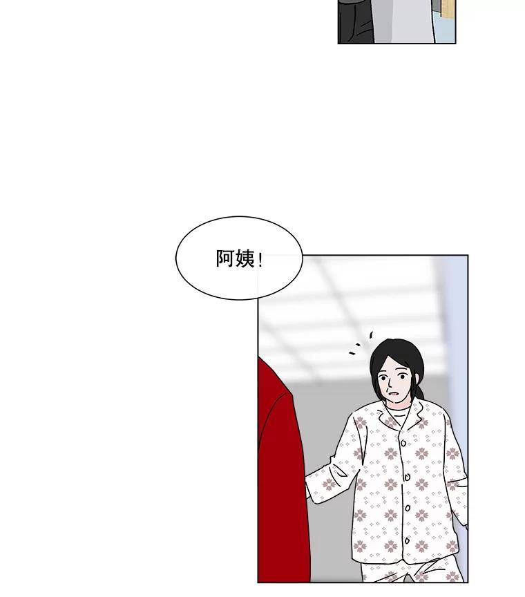 《青春之家》30.妈妈的支持 第42页