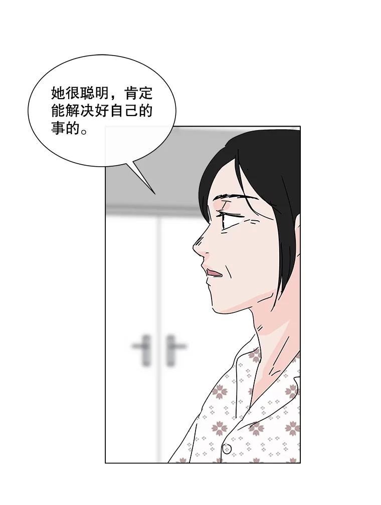 《青春之家》30.妈妈的支持 第74页
