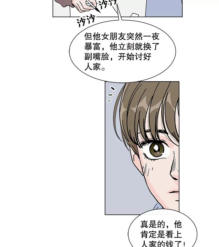 《青春之家》30.妈妈的支持 第3页