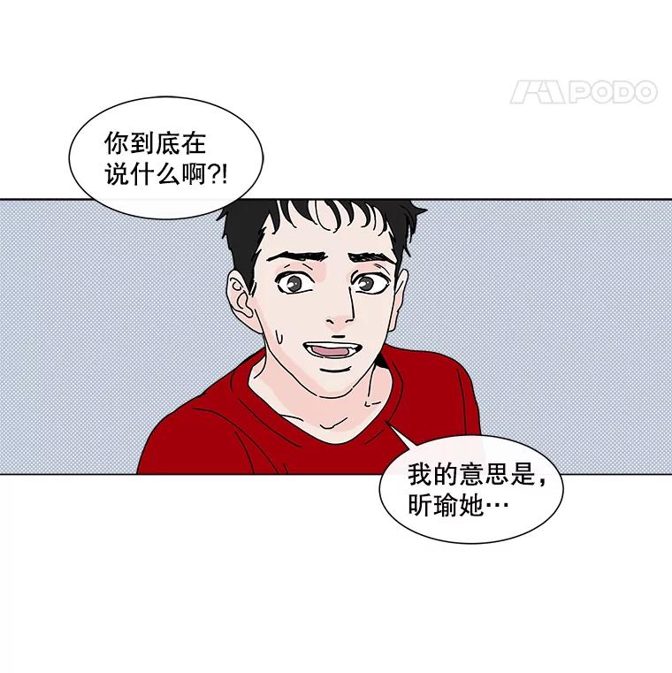 《青春之家》30.妈妈的支持 第56页