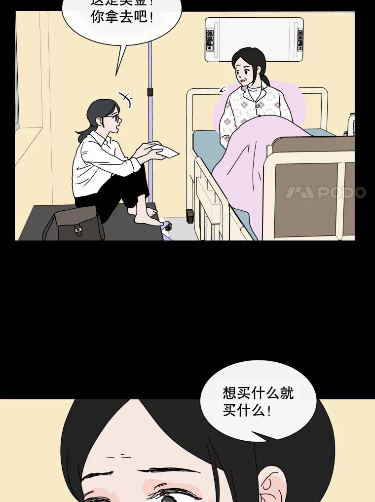 《青春之家》30.妈妈的支持 第32页