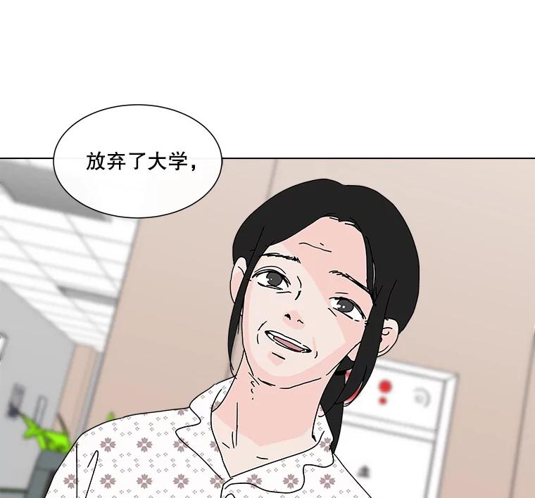 《青春之家》30.妈妈的支持 第71页