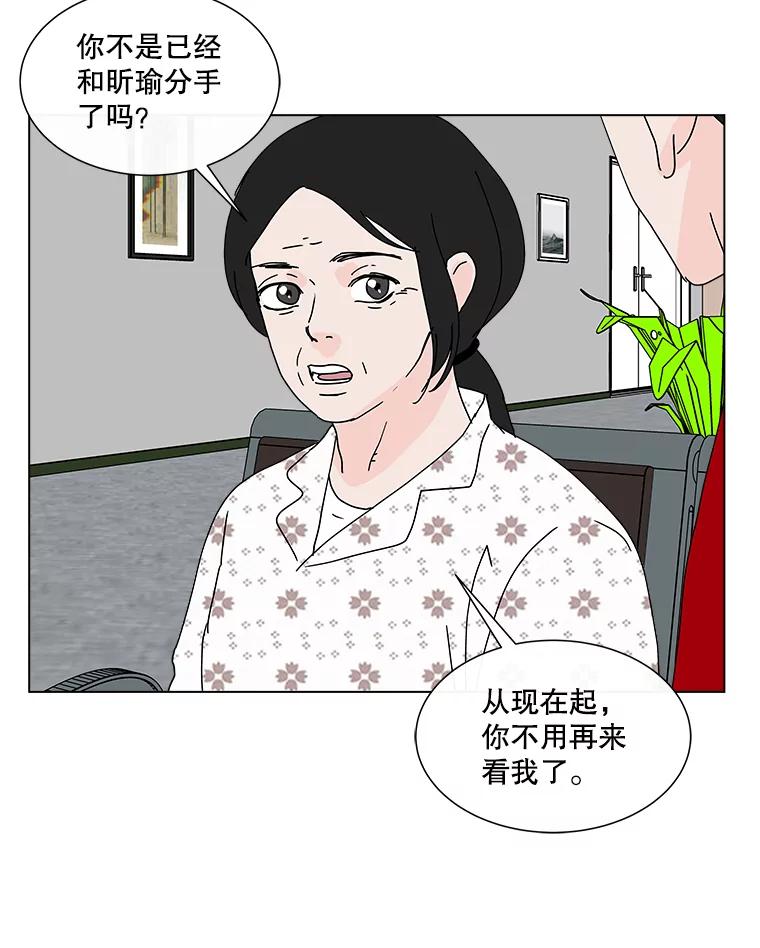 《青春之家》30.妈妈的支持 第78页