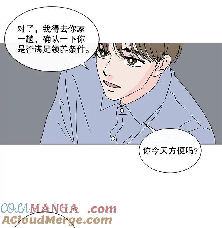 《青春之家》30.妈妈的支持 第10页