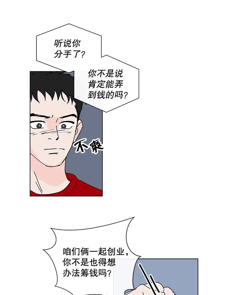 《青春之家》30.妈妈的支持 第84页