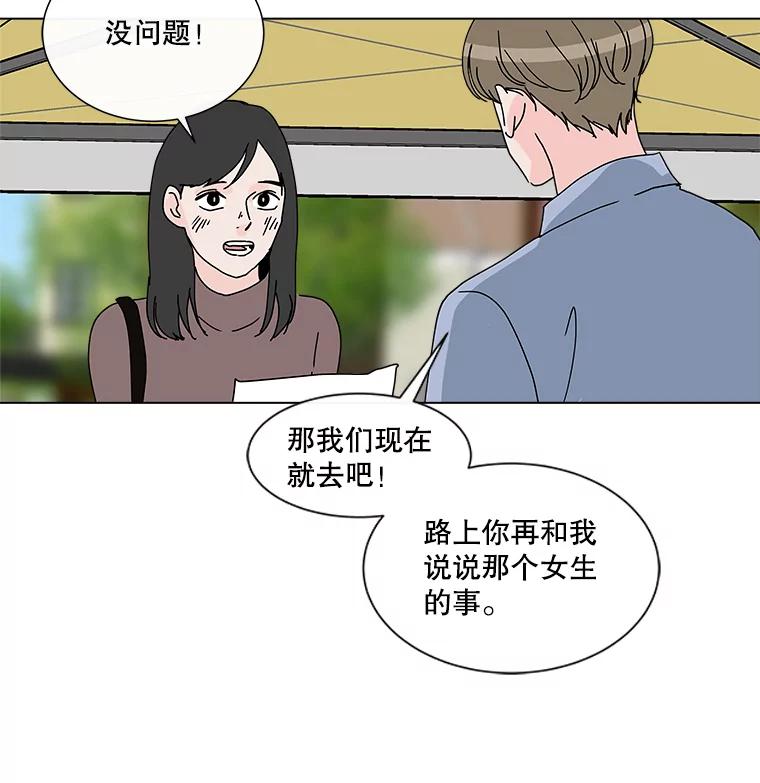 《青春之家》30.妈妈的支持 第11页