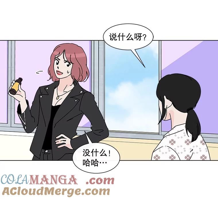 《青春之家》30.妈妈的支持 第22页