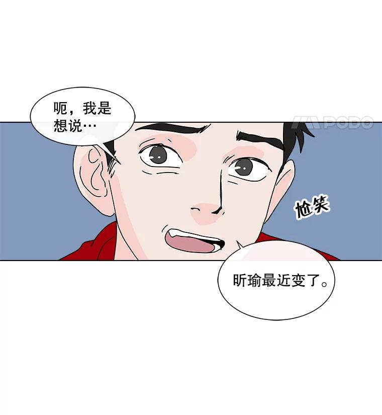 《青春之家》30.妈妈的支持 第60页