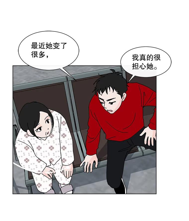 《青春之家》30.妈妈的支持 第54页