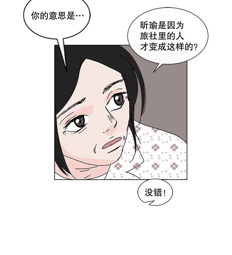 《青春之家》30.妈妈的支持 第63页