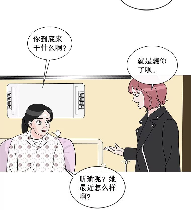 《青春之家》30.妈妈的支持 第18页