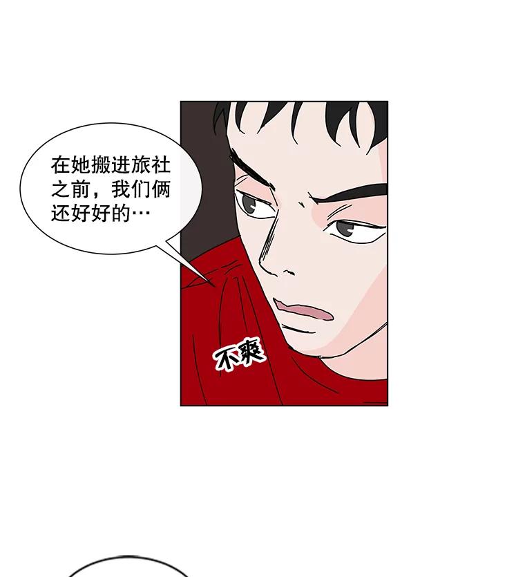《青春之家》30.妈妈的支持 第62页