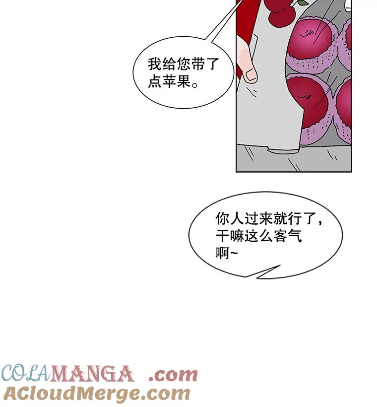 《青春之家》30.妈妈的支持 第46页