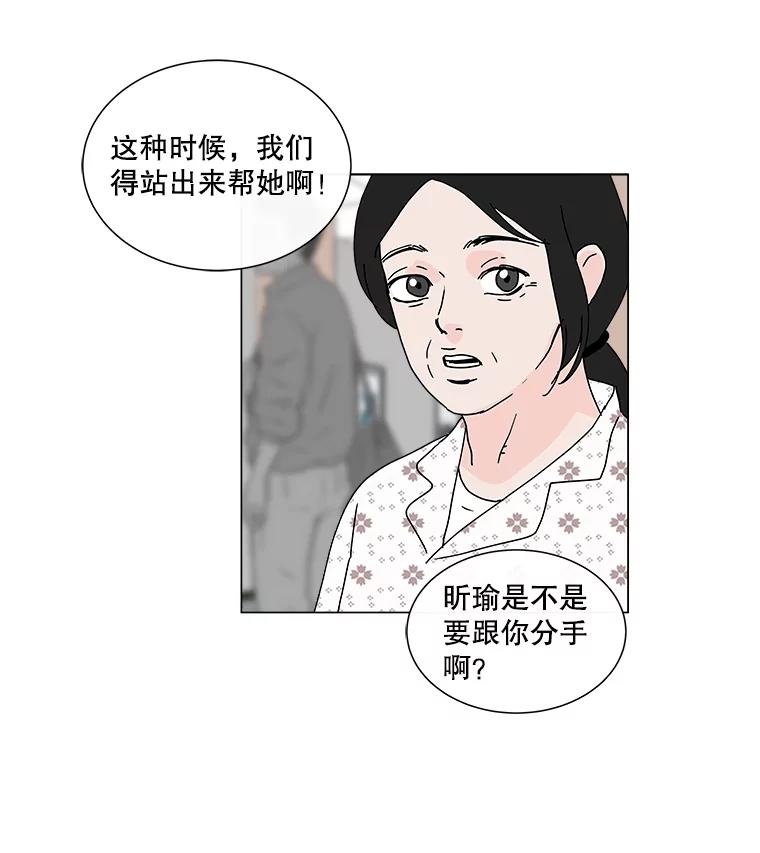 《青春之家》30.妈妈的支持 第65页