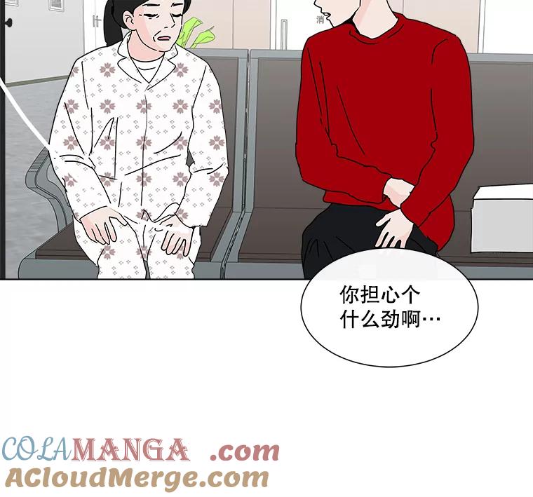 《青春之家》30.妈妈的支持 第73页
