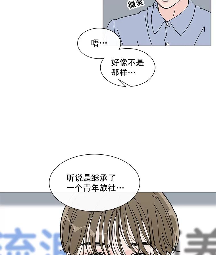 《青春之家》30.妈妈的支持 第6页