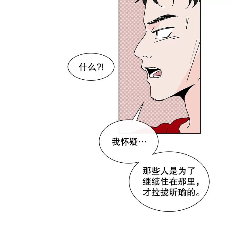 《青春之家》30.妈妈的支持 第53页