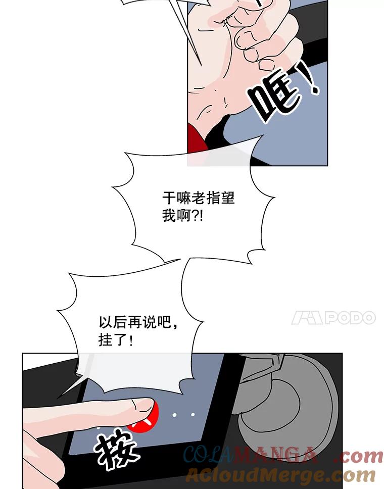 《青春之家》30.妈妈的支持 第85页