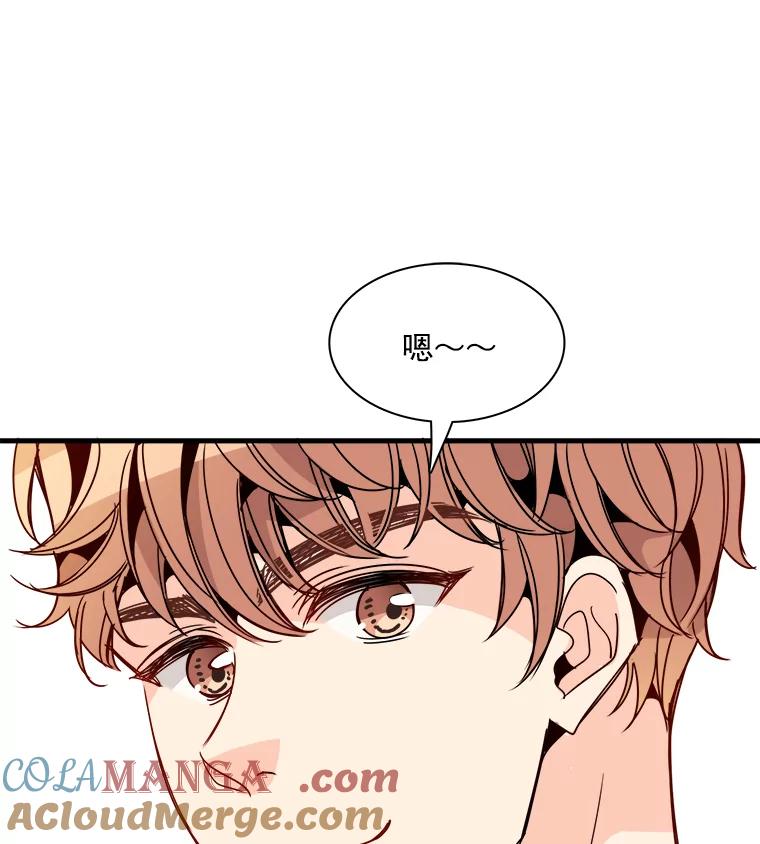 《急诊恋爱物语》30.你们两个睡了？ 第34页