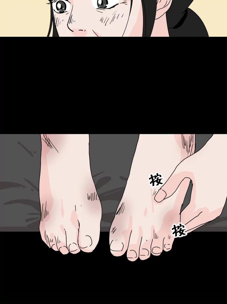 《青春之家》30.妈妈的支持 第33页