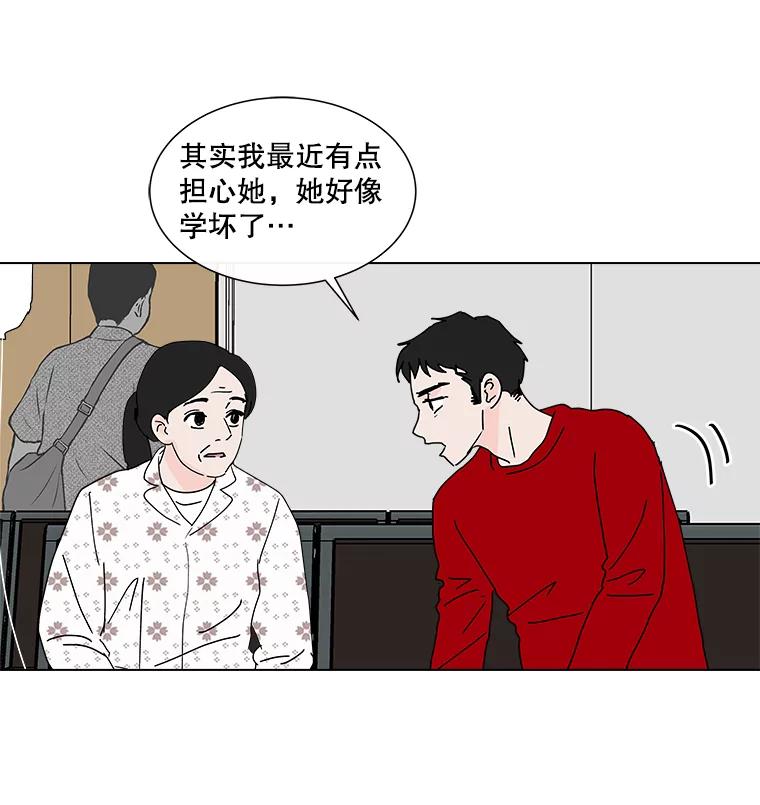 《青春之家》30.妈妈的支持 第50页