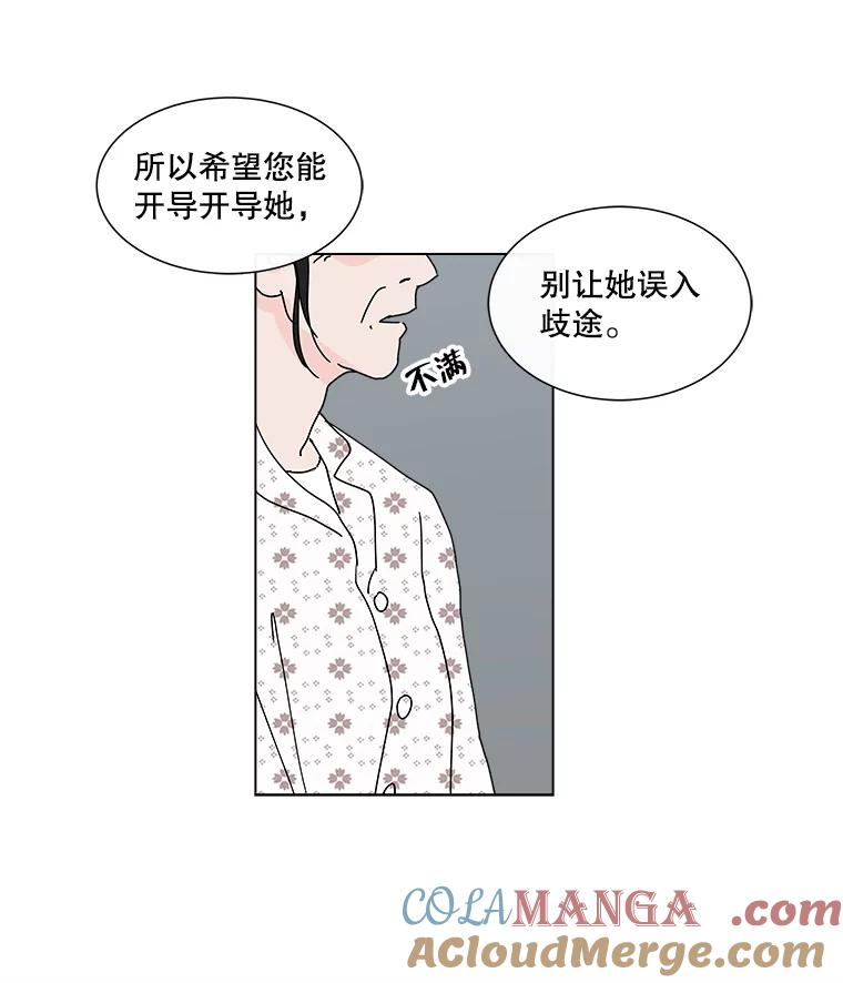 《青春之家》30.妈妈的支持 第55页