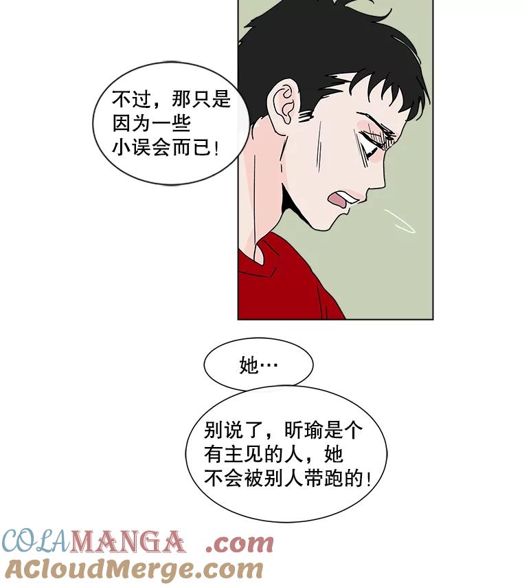 《青春之家》30.妈妈的支持 第67页