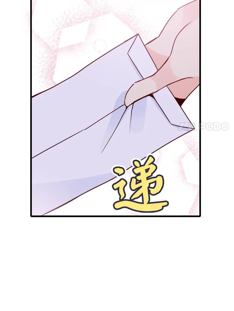 《急诊恋爱物语》30.你们两个睡了？ 第15页