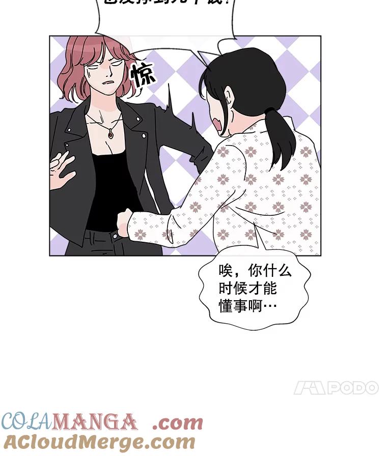 《青春之家》30.妈妈的支持 第28页