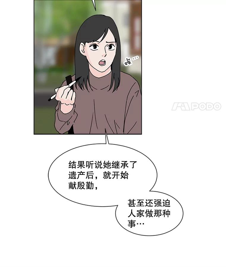《青春之家》30.妈妈的支持 第8页