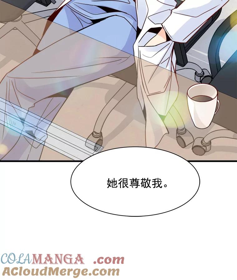 《急诊恋爱物语》30.你们两个睡了？ 第67页