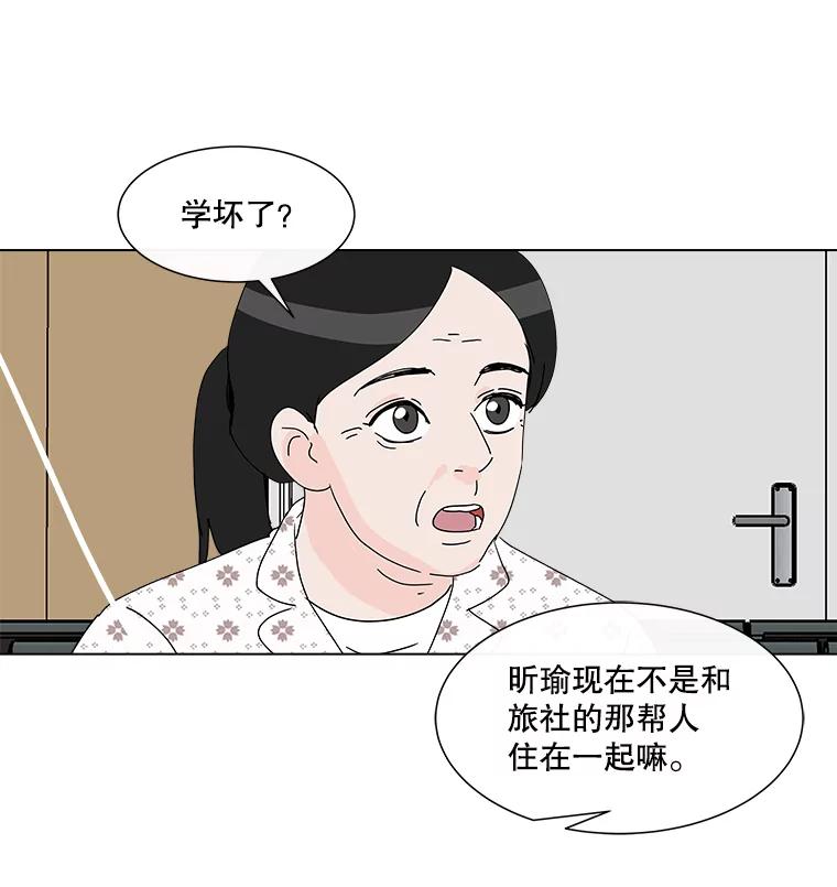 《青春之家》30.妈妈的支持 第51页