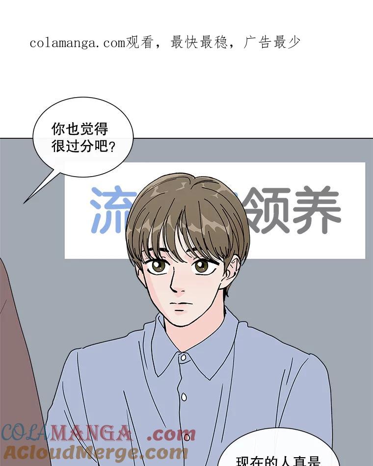《青春之家》30.妈妈的支持 第1页