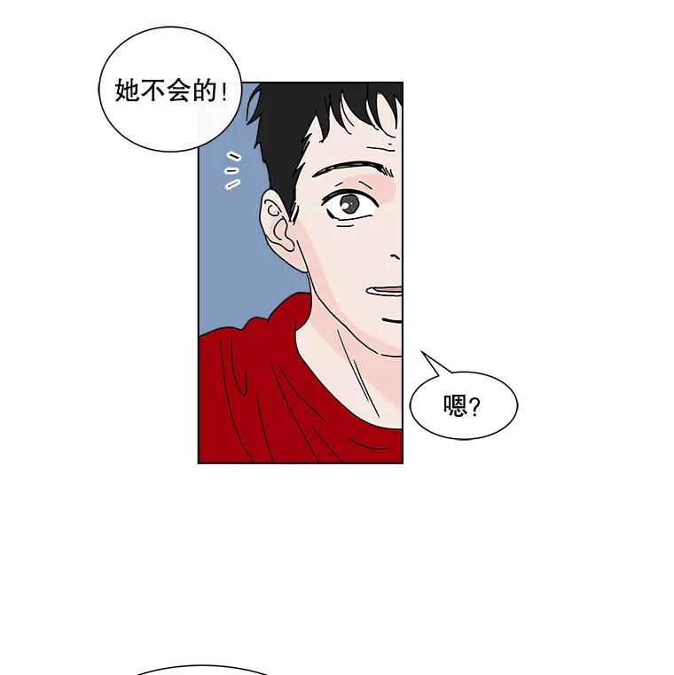 《青春之家》30.妈妈的支持 第57页
