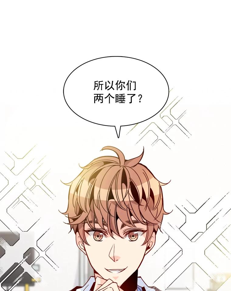 《急诊恋爱物语》30.你们两个睡了？ 第53页