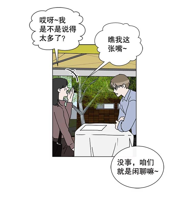 《青春之家》30.妈妈的支持 第9页