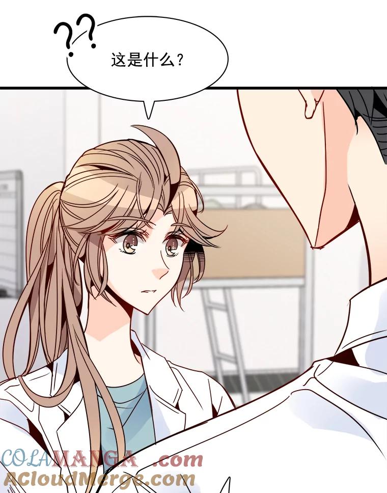 《急诊恋爱物语》30.你们两个睡了？ 第16页