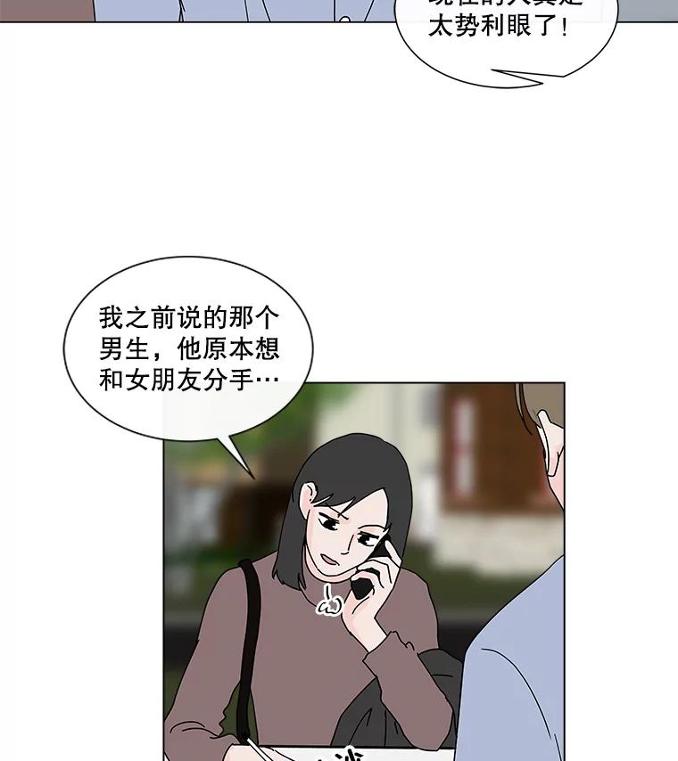 《青春之家》30.妈妈的支持 第2页