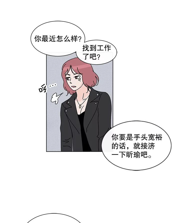 《青春之家》30.妈妈的支持 第26页