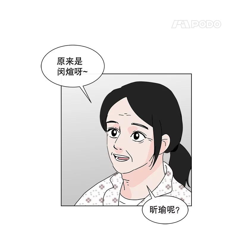 《青春之家》30.妈妈的支持 第44页