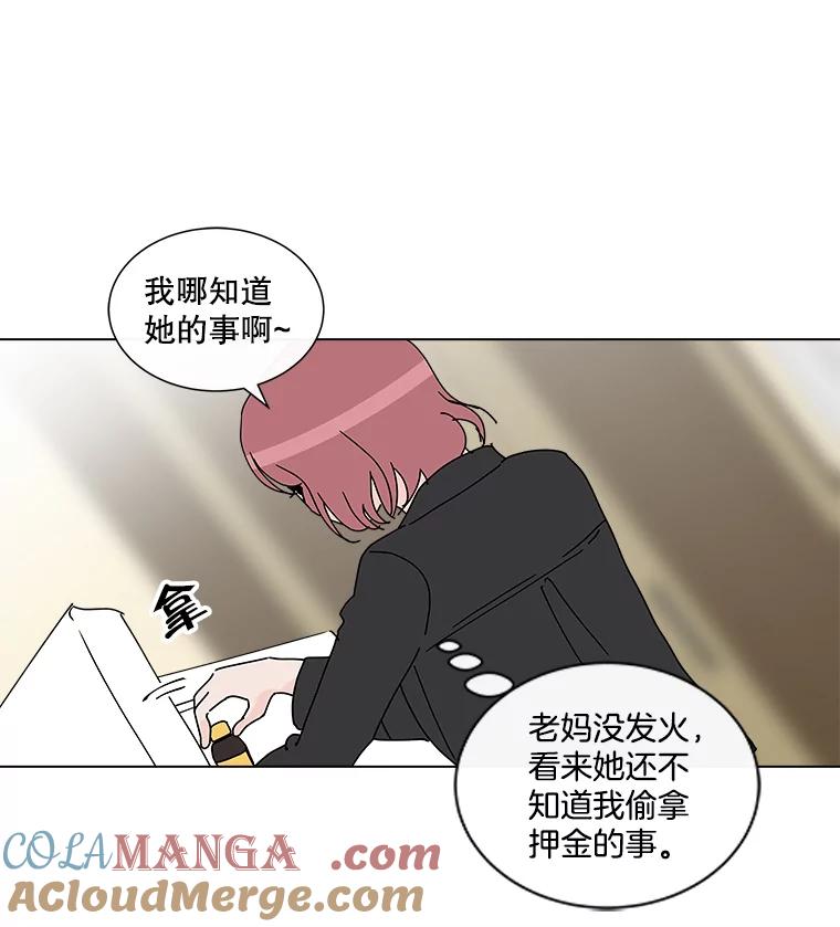 《青春之家》30.妈妈的支持 第19页