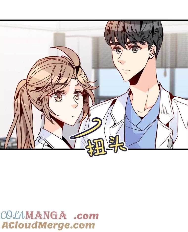 《急诊恋爱物语》30.你们两个睡了？ 第28页